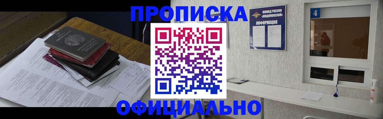 прописка для военкомата в Первоуральске