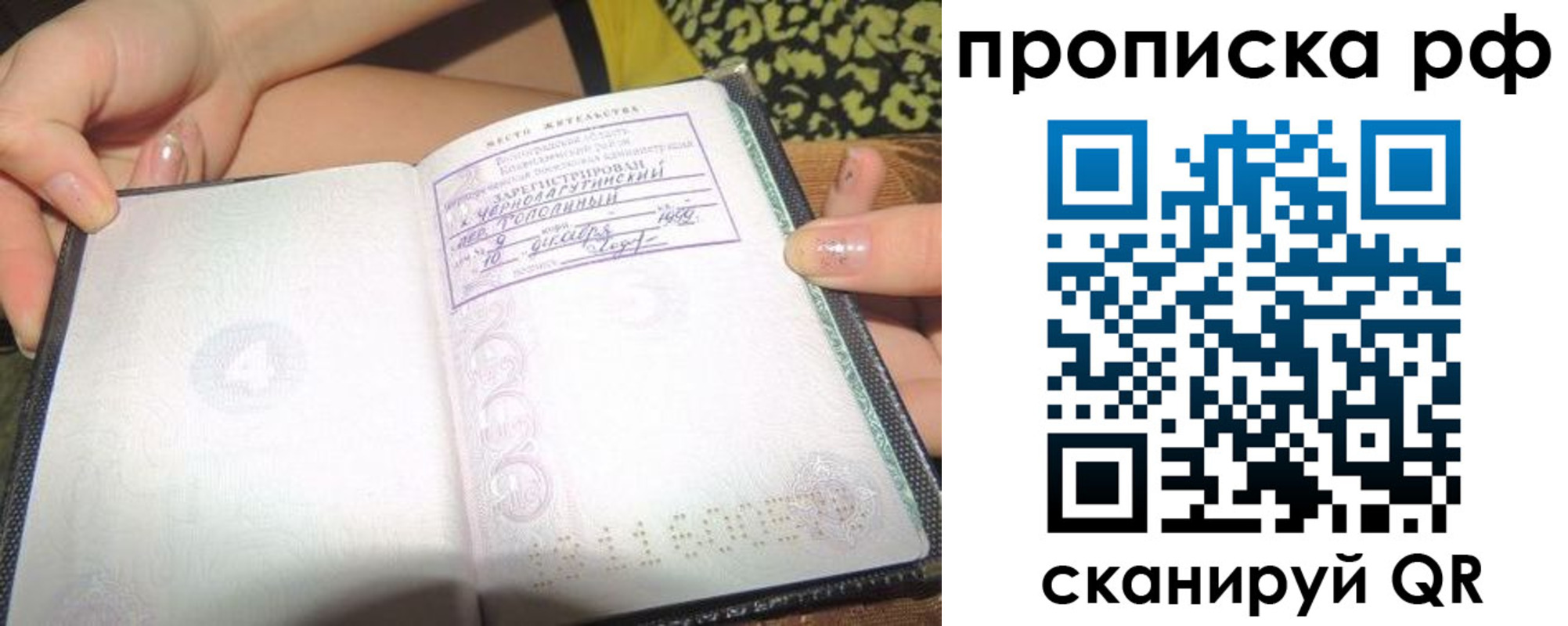 прописка для работы в Первоуральске