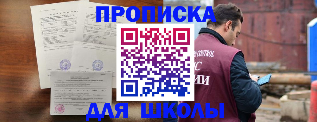 прописка для работы в Первоуральске