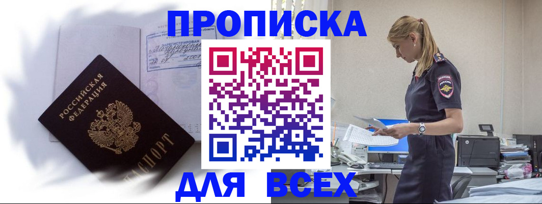 временная регистрация надежно в Первоуральске