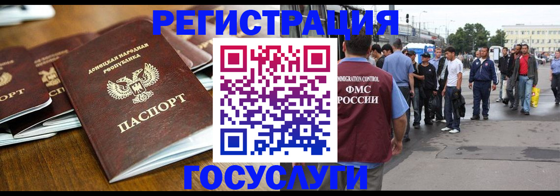 миграционный учет в Первоуральске