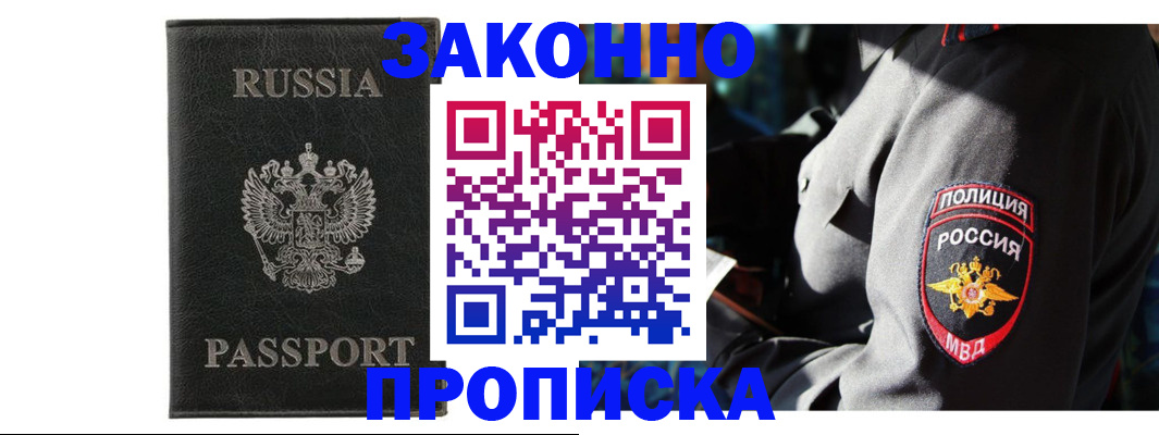 миграционный учет в Первоуральске