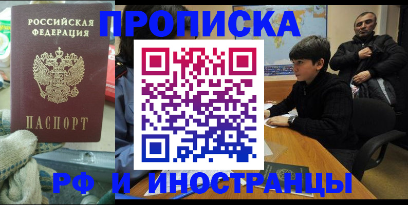 прописка регистрация в Первоуральске