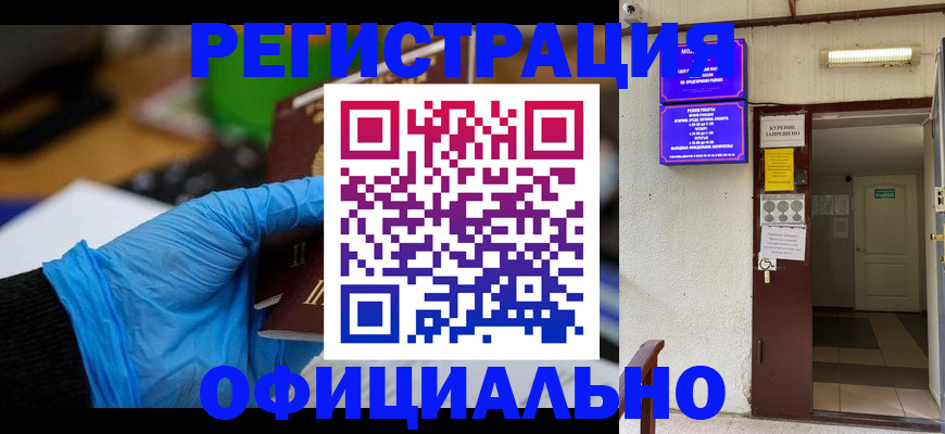 где прописаться в Первоуральске