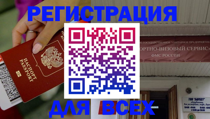 прописка регистрация в Первоуральске