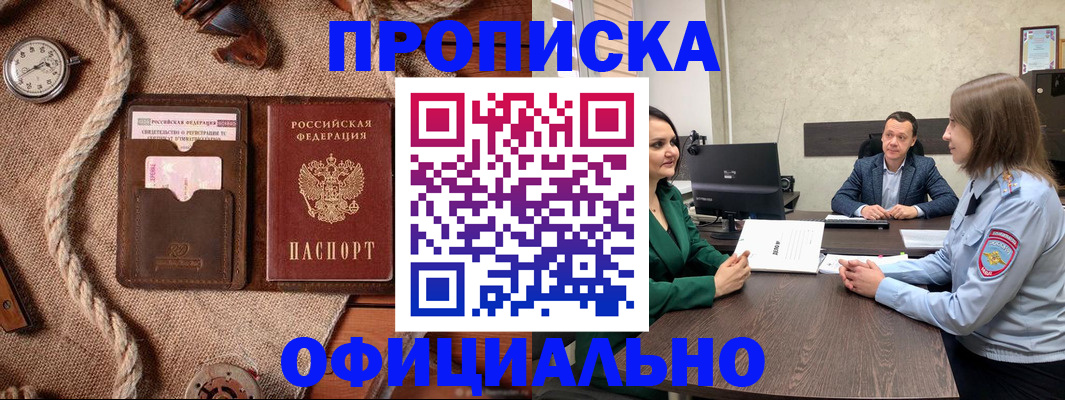 временная регистрация законно в Первоуральске