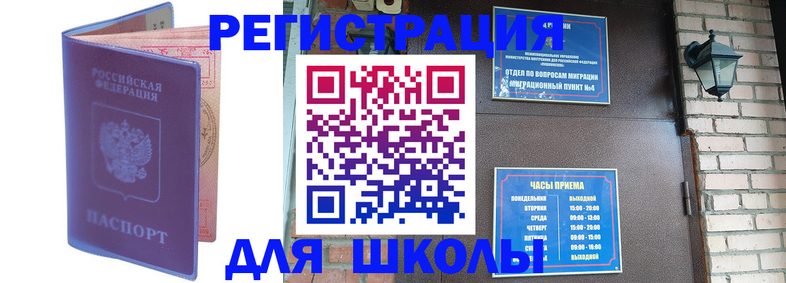 прописка паспорт в Первоуральске