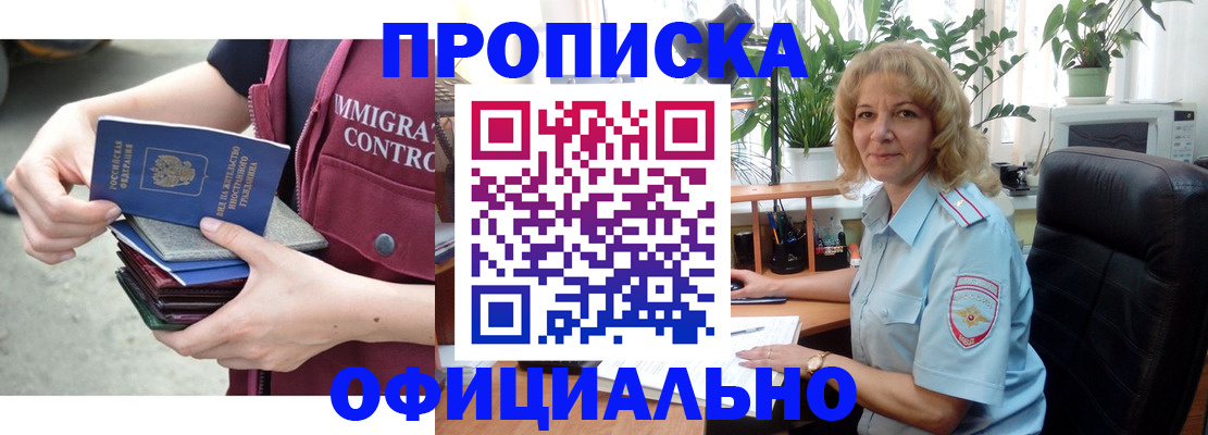 временная прописка в Первоуральске
