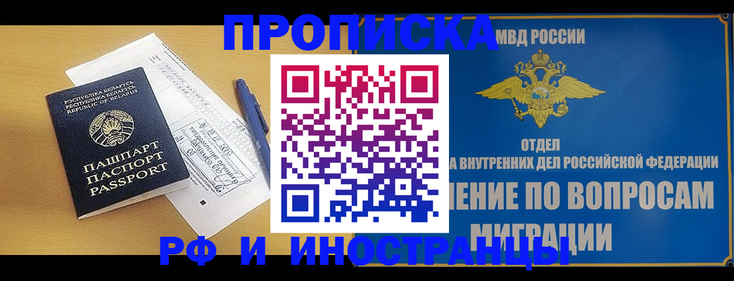 временная регистрация 2025 в Первоуральске