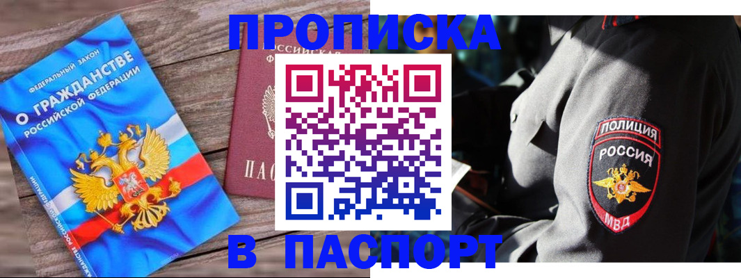 временная регистрация надежно в Первоуральске