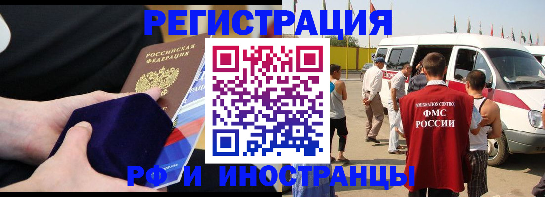 временная регистрация поиск в Первоуральске